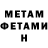 Метамфетамин Methamphetamine Sara Salty