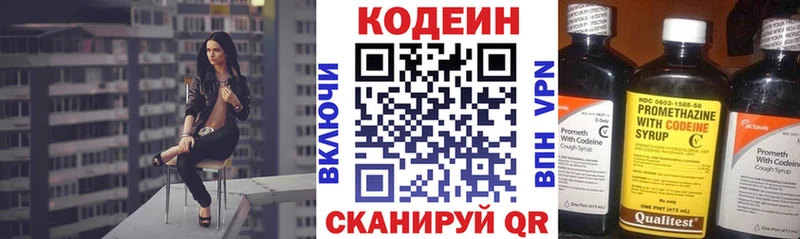 Кодеин напиток Lean (лин)  где купить наркоту  Дубна 